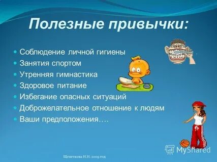 Список полезных привычек для детей