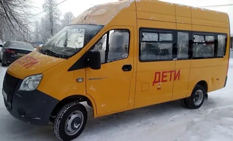 Школьная газель некст
