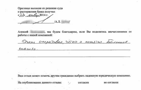 Выписка из решения