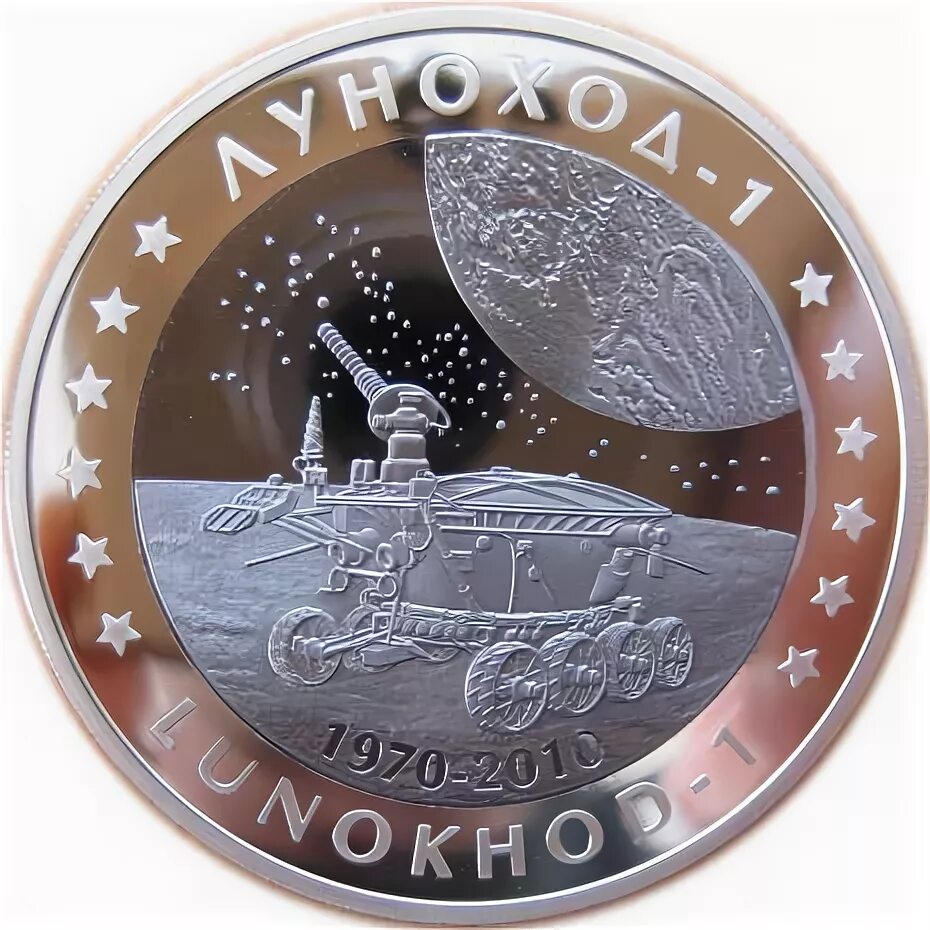500 тенге луноход. Unc. 50 тенге 2010 г. 500 тенге космос. 500 тенге луноход.