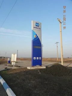 новатэк карты агзс