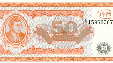 Ммм 50