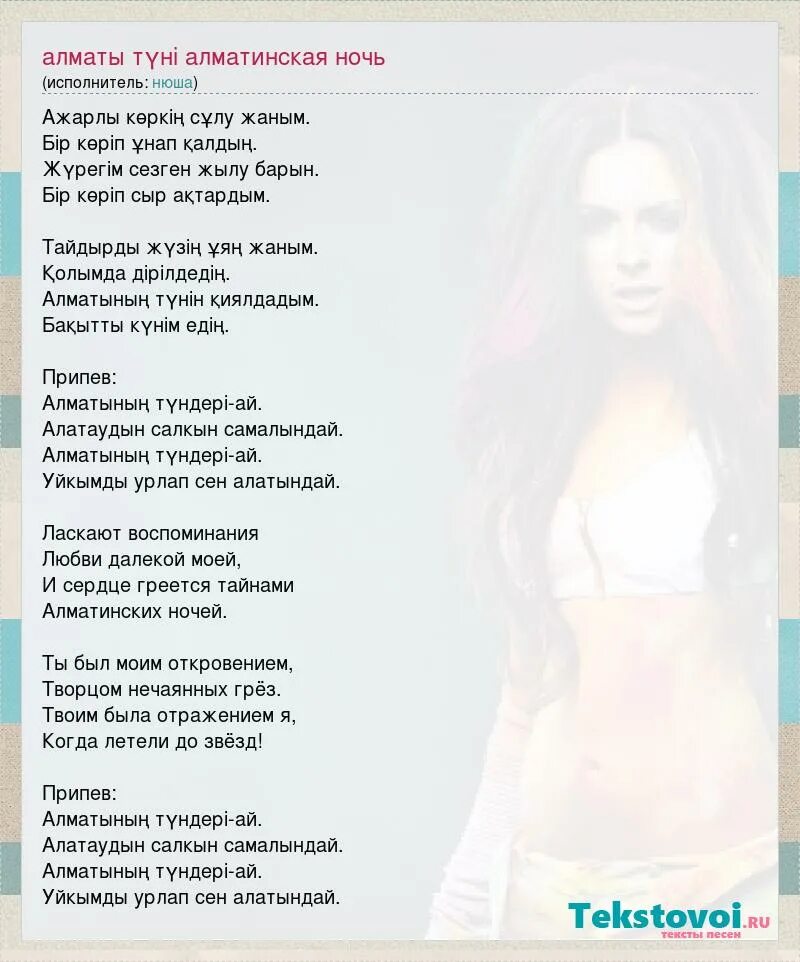 холодная ночь слова. поздние ночи текст. холодная ночь слова. спокойной ночи текст песни. холодная ночь слова.