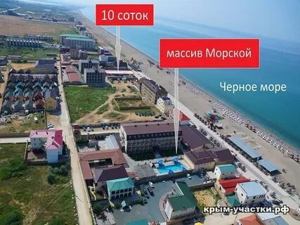 Прибрежное морской