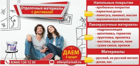 Стройбаза дисконт