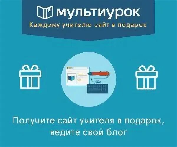 Сайт копилка уроков
