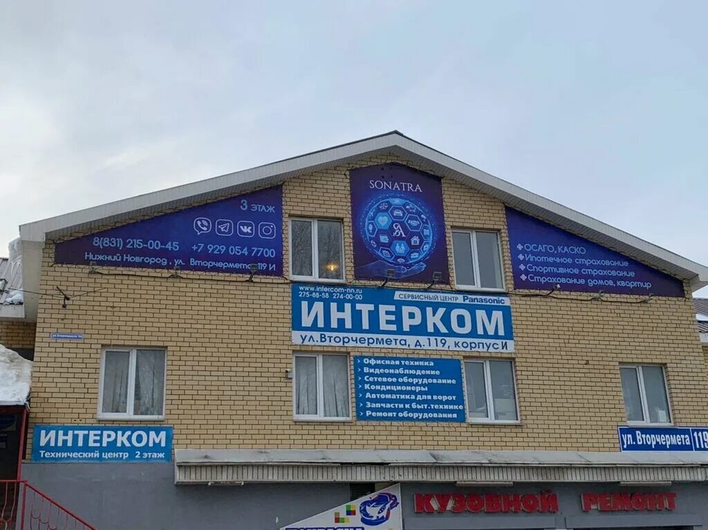 ИП Коморкина, продукты питания оптом, ул. Вторчермета, 9А, Нижний Новгород - Янд