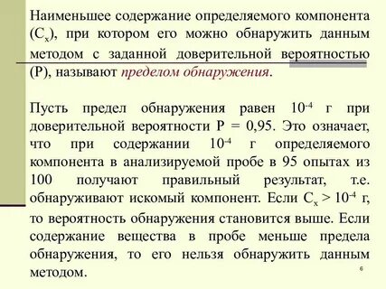 Где узнать содержание