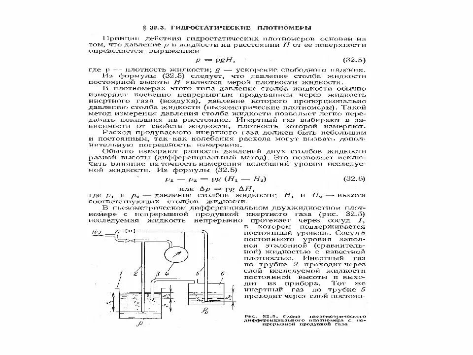 Продувка азотом трубопроводов. Продувка инертным газом в ковше. Продувка металла аргоном. Продувка металла аргоном. Продувка инертного газа через пористые огнеупоры.