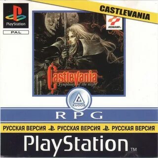 Castlevania symphony of the night ps1 rus