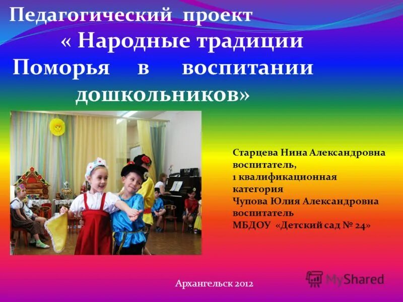 Проект в средней группе народные традиции мини-музей "Народные промыслы"