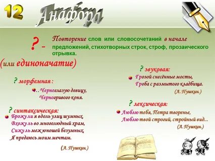 Продолжите поэтические строки
