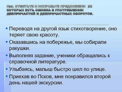 Оборот переведен