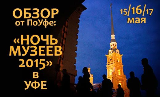 Поуфе. Поуфе