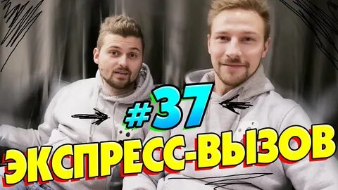 Включи макс брандт