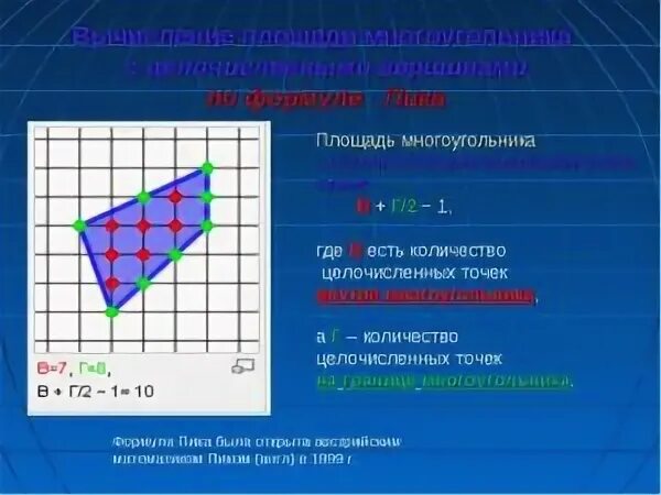 Калькулятор расчета многоугольника