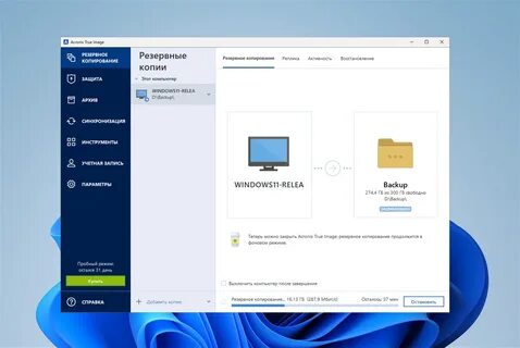 Acronis версия