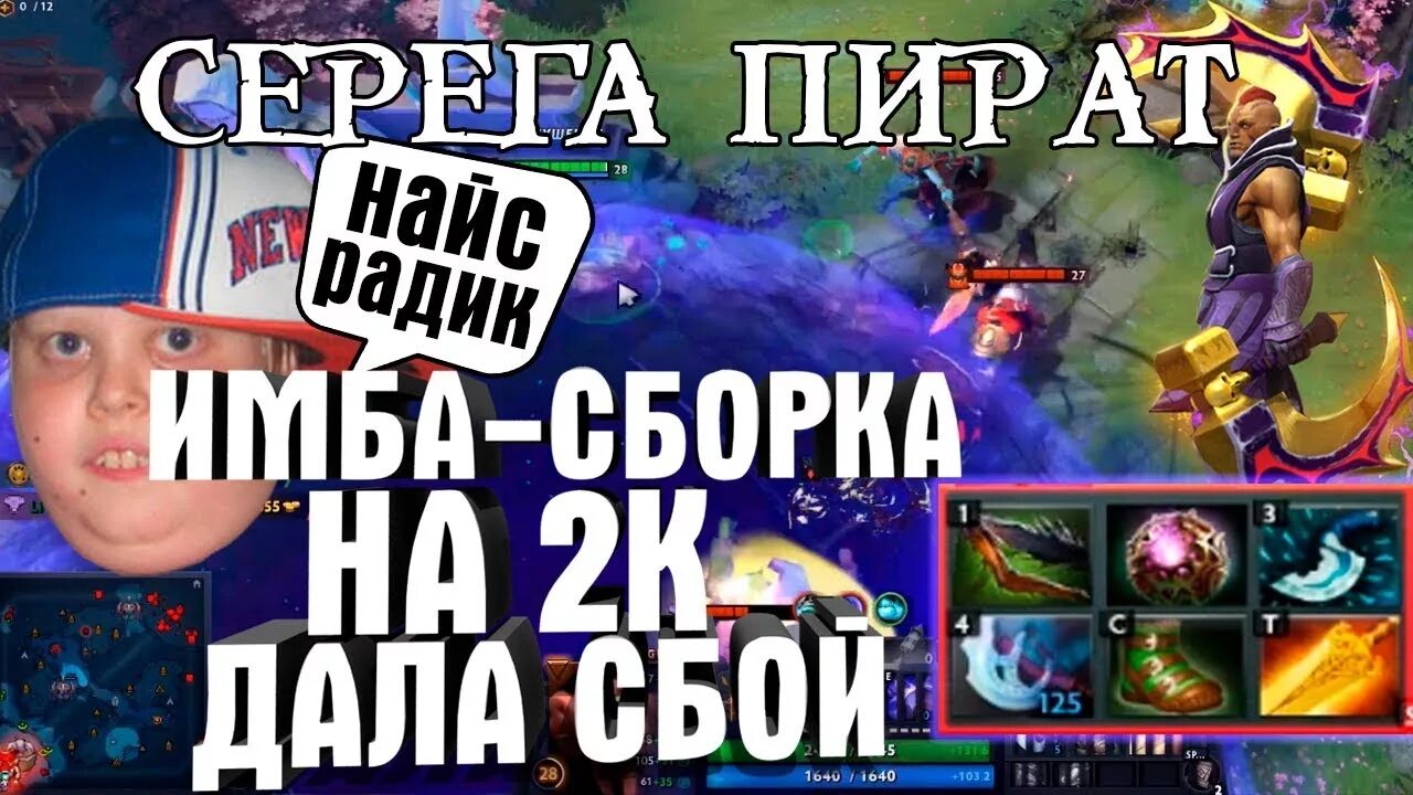 Ммр сереги пирата