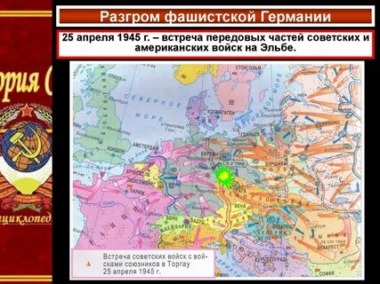 Карта встречи