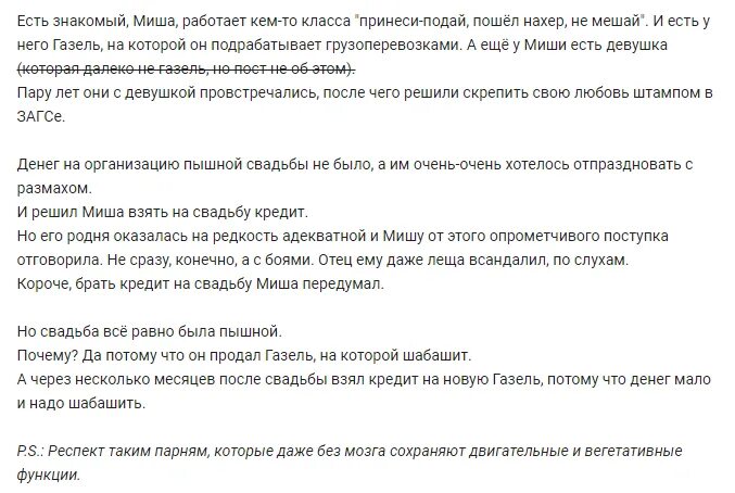 Кредит на свадьбу прикольные. Хочу взять кредит на свадьбу. Кредит на свадьбу прикол. Зачем брать кредит на свадьбу.