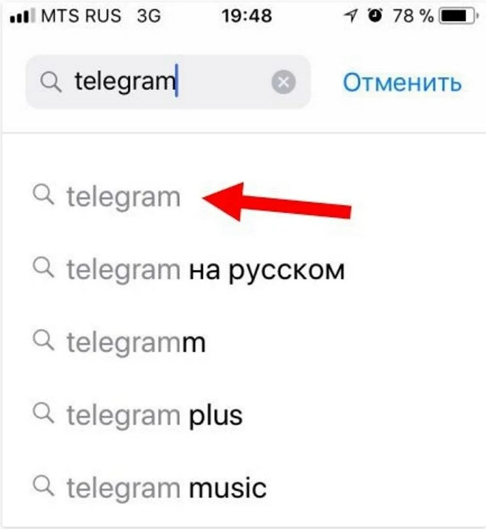 Ссылка на тг на айфон. Телеграмм на айфоне. Как загрузить телеграмм на айфоне. Скачивание телеграмма на айфоне. Телеграмм последняя версия для айфон.