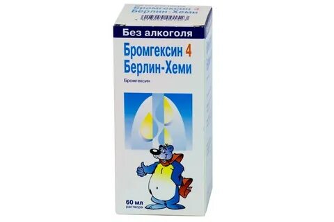 Бромгексин инструкция для детей сироп берлин