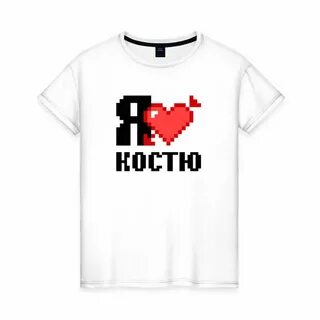 Любящие кости