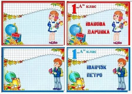 Шаблон для бейджика дежурный по школе