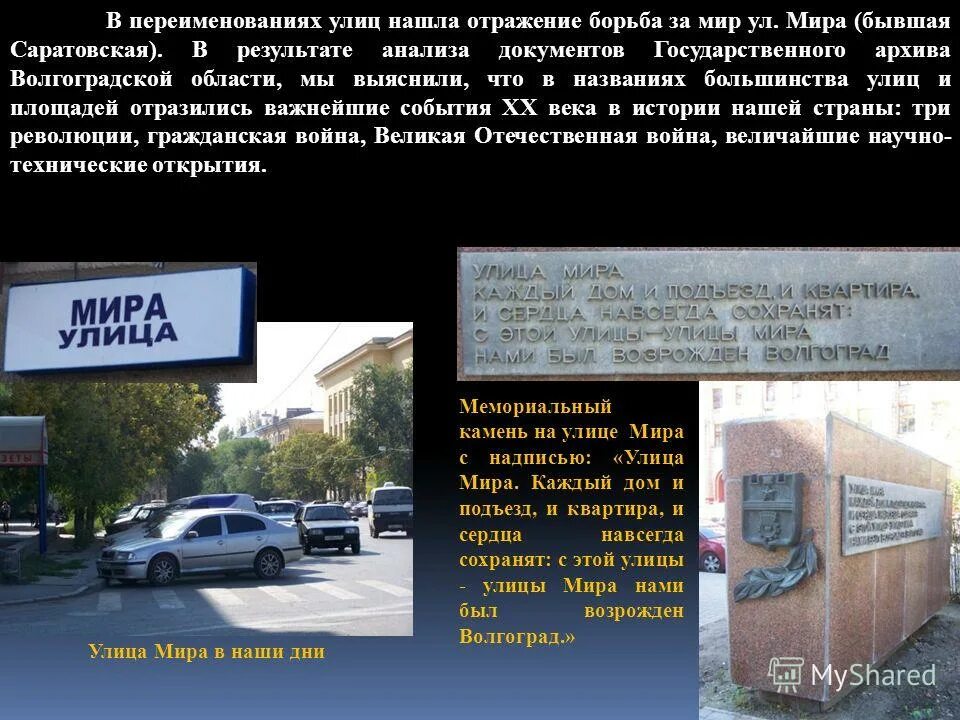 картинка переименование улиц. переименование улиц. переименование улиц в россии. переименование улиц. переименовали улицу.