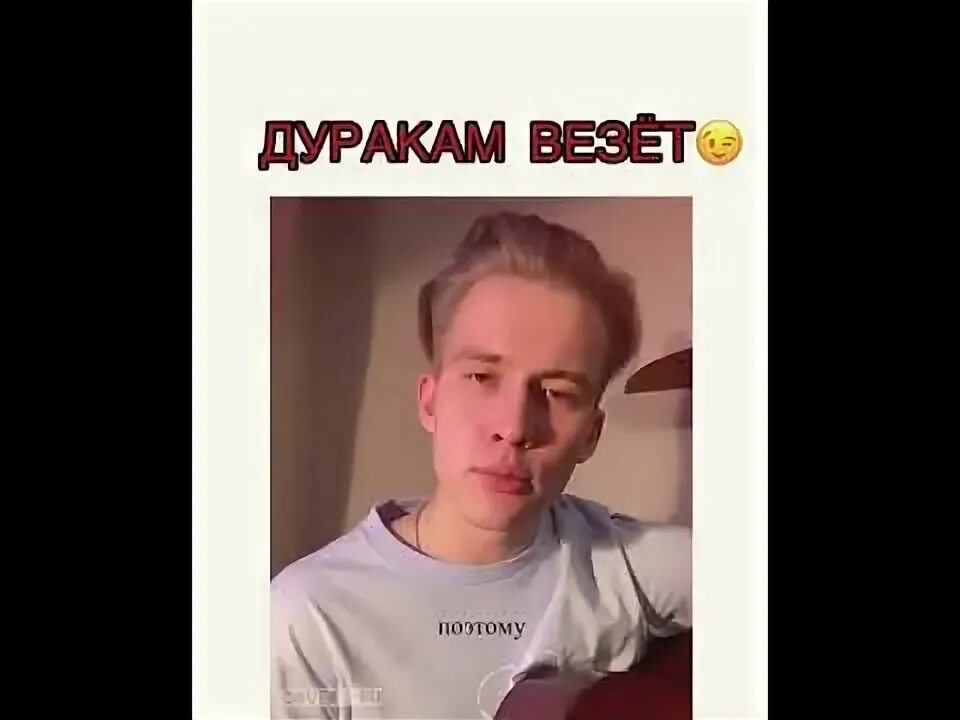 5 утра песни не повезло