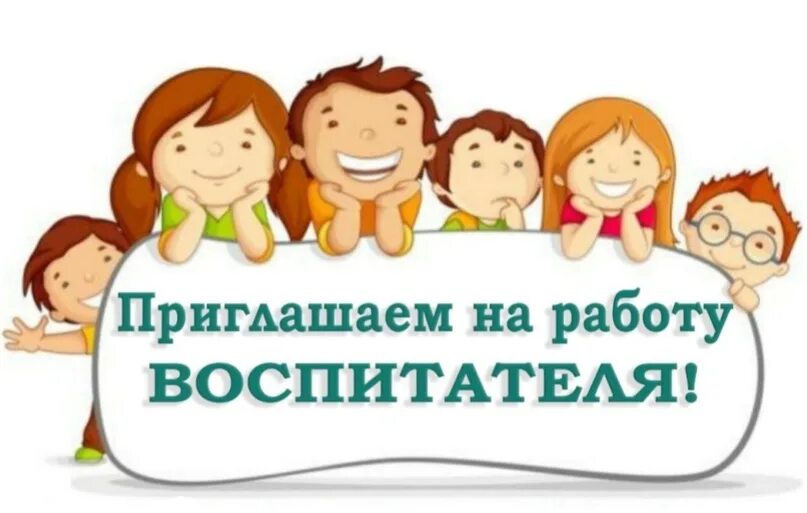 Дети превыше всего
