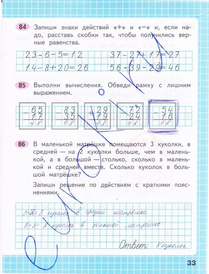 Математика 2 класс рабочая тетрадь страница 49. Математика рабочая тетрадь 2 класс Моро Волкова стр 33. Математика в рабочей тетради Моро страница 33 2 часть. Рабочая тетрадь по математике 2 класс Моро Волкова страница 33. Рабочая тетрадь по математике Моро 1 класс 2 часть, страница 33.