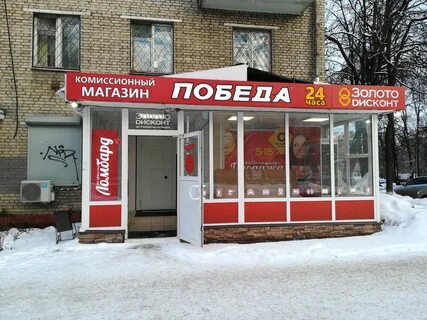 Победа люберцы