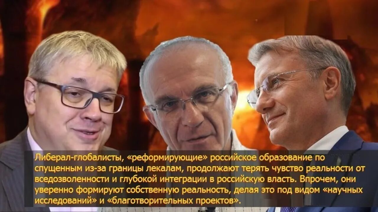 Банкиры глобалисты. Глобалисты. Чего хотят глобалисты. Кто они глобалисты мира. Глобалисты в россии.