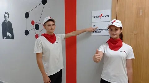 Точка ученик
