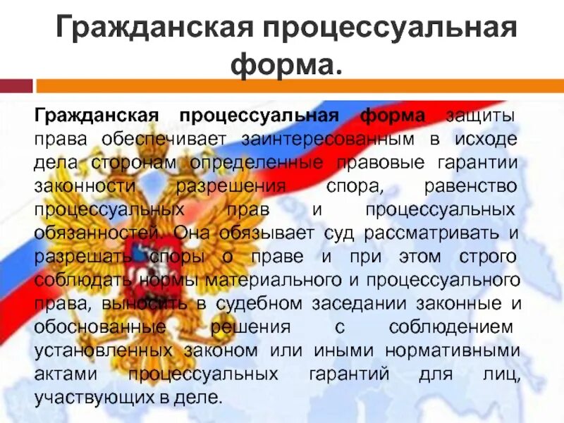 Гражданские процессуальные законы это. Принципы гражданских процессуальных правоотношений. Гражданские процессуальные законы это. Гражданские процессуальные законы это. Принципы гражданского процесса.