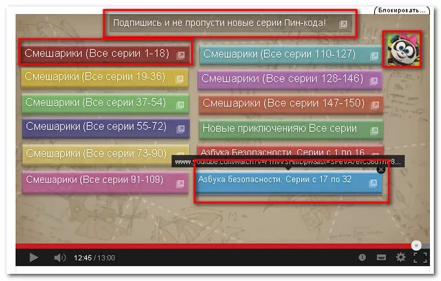 Разметка видеофайлов. Аннотации в ютубе что это. Примеры субтитров. Что значит аннотация в youtube. Что такое аннотации в ютубе.