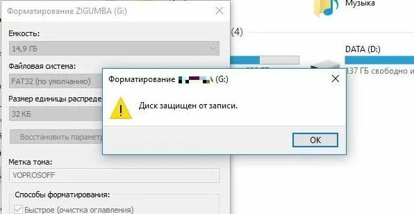 Диск защищен от записи как отформатировать флешку. Флешка не форматируется диск защищен от записи. форматирование флешки защищенной от записи. диск защищен от записи флешка. как отформатировать флешку если диск защищен от записи.
