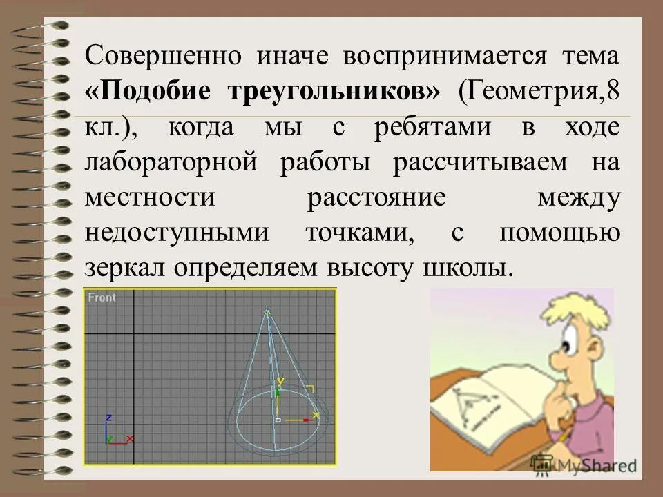 В ходе лабораторной работы ученик. Недоступная точка это в геометрии. В ходе лабораторной работы ученик. Как описывать ход работы в лабораторной. В ходе лабораторной работы ученик.