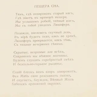 Шаман гумилев