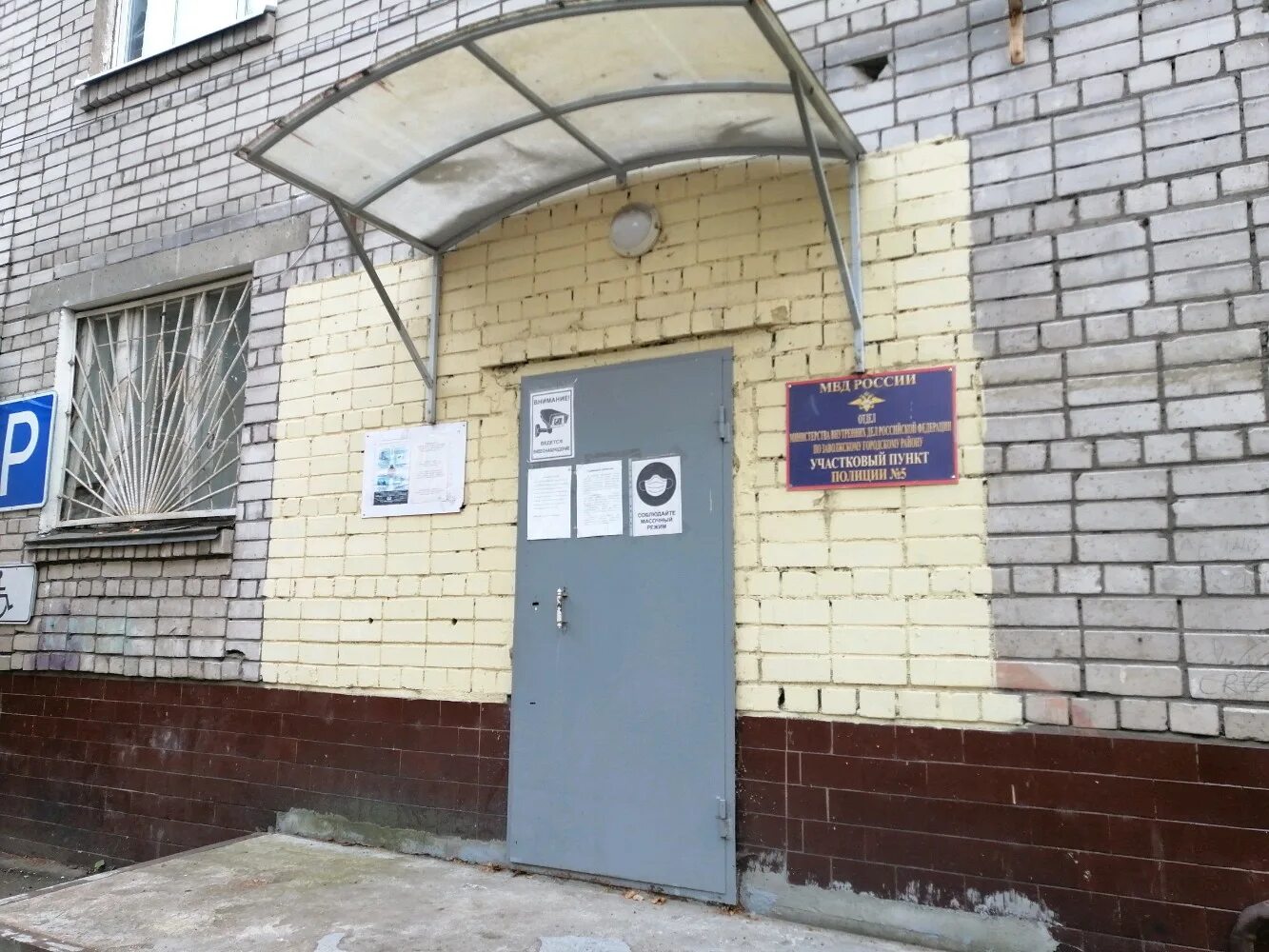 участковый пункт 5. участковый отдел полиции. красногорск ул комсомольская 39. красногорское отделение полиции. омвд по г пыть-яху фото.