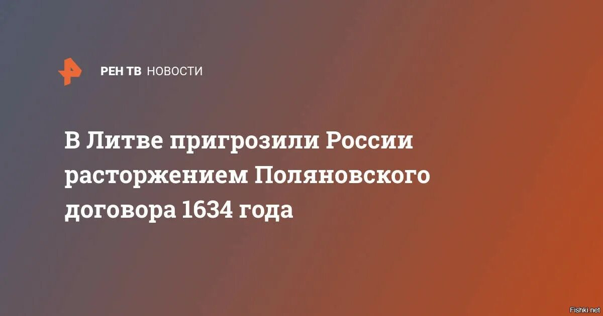 Поляновский мирный договор значение. Поляновский договор 1634 года. 1634 Год Поляновский мир. Поляновского мирного договора.