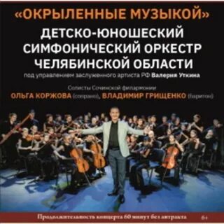 Камерный органный зал сочи афиша
