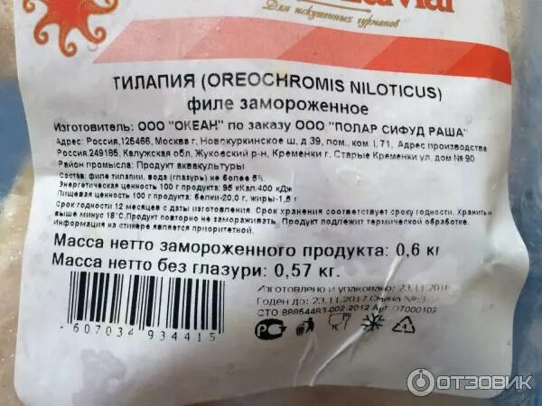 Тилапия кбжу. Тилапия кбжу филе. ооо полар сифуд раша. полар сифуд раша кременки. тилапия кбжу на 100 грамм.
