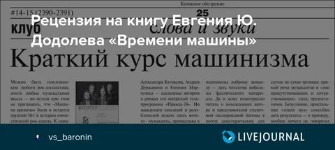 Обозрения читать