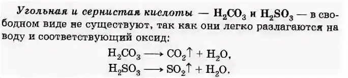 Серная кислота и уголь реакция. Уравнение разложения угольной кислоты. Угольная кислота формула разложение. Разложение угольной кислоты реакция. На что разлагается угольная кислота.