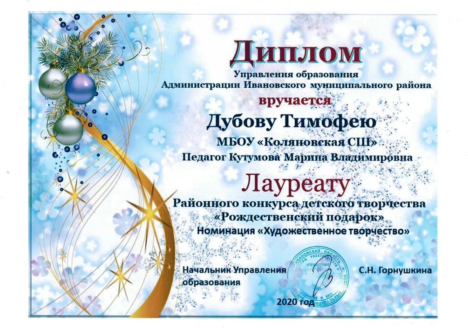 портал творческих конкурсов. диплом радуга творчества. всероссийский конкурс для дошкольников. международный конкурс снеговичок детский творческий. дипломы детские конкурсы.