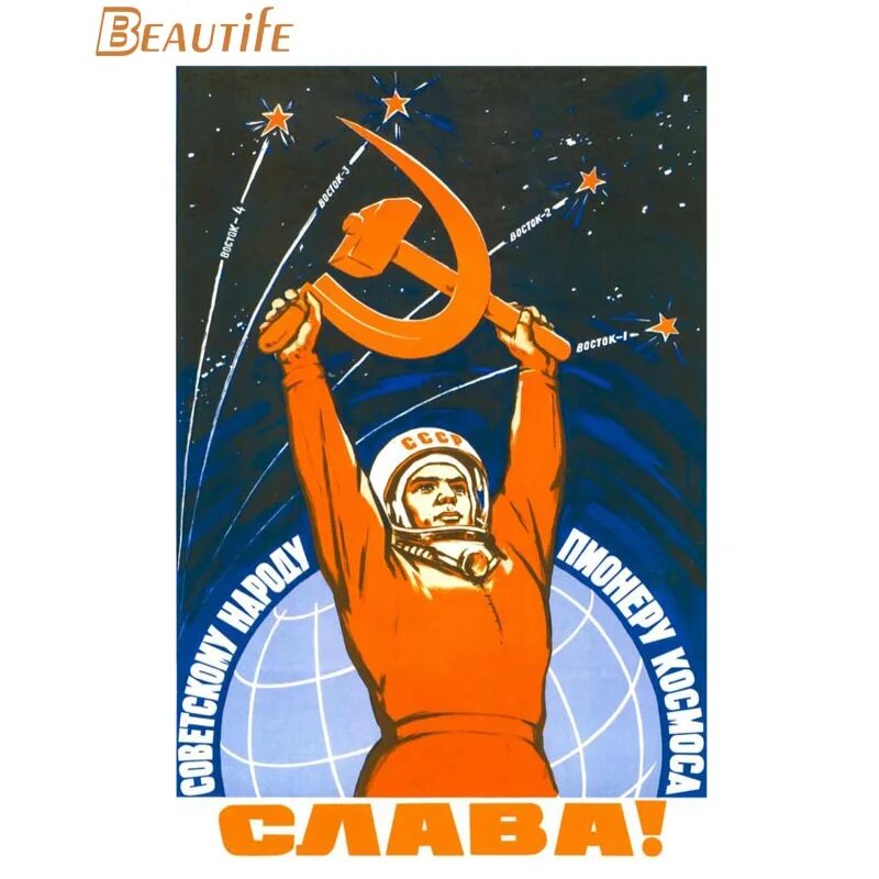Космос лозунг. Советские плакаты. Советские плакаты космонавтика. Советские космические плакаты. Советские лозунги о космосе.