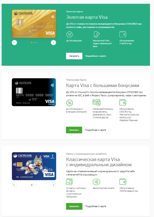 Банковские депозитные карты. Кредитная карта 120 дней. Оформить вклад на карту. Депозитный калькулятор. Оформить вклад на карту.