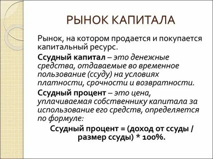 Общий капитал это